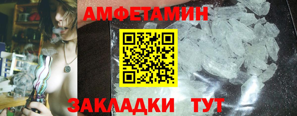 Amphetamine  Вход с VPN  Amphetamine  Вятские Поляны  АМФ 97% 