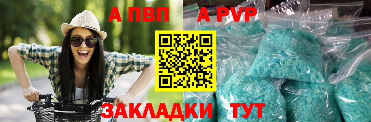 Alpha-PVP СК КРИС  Вход с VPN  Вятские Поляны  Альфа ПВП  A PVP Соль  дарнет шоп  A PVP кристаллы 
