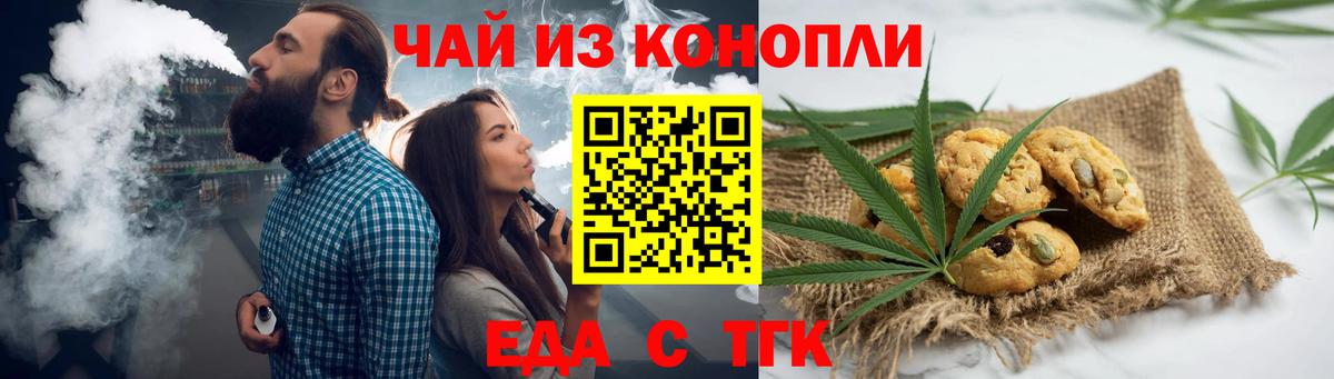Canna-Cookies марихуана  Вход с VPN  Вятские Поляны 