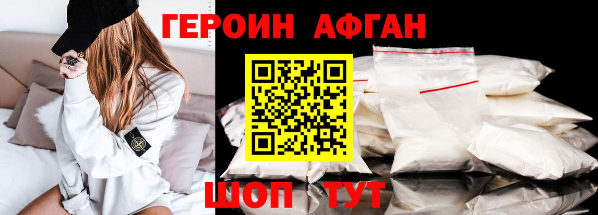 Героин герыч Вятские Поляны