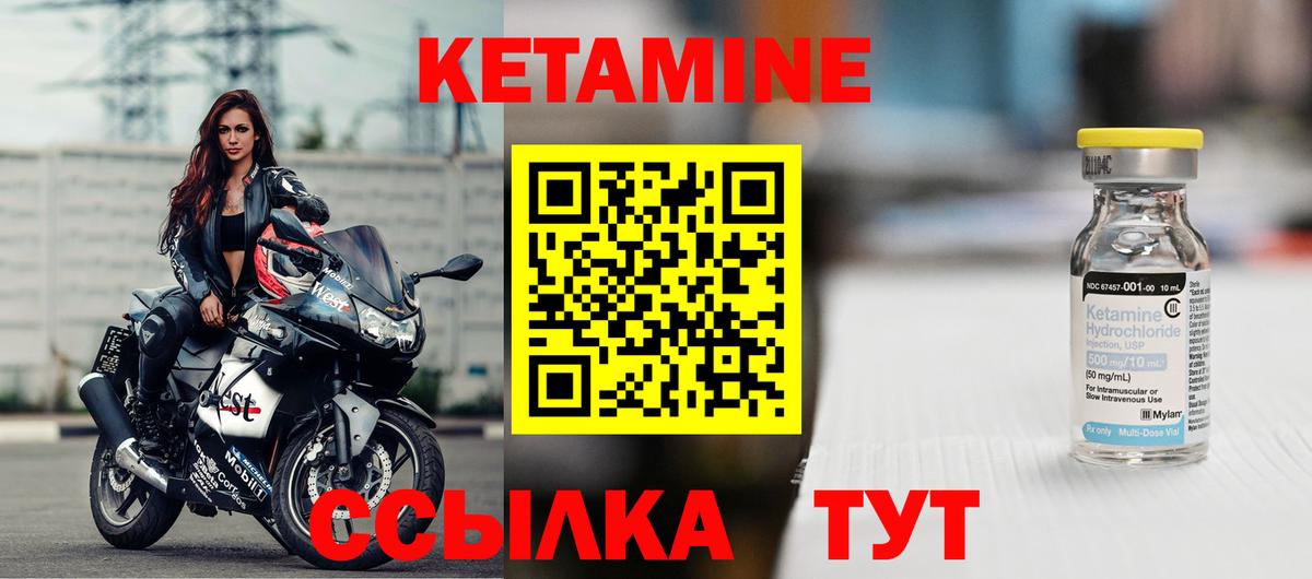 Вятские Поляны  КЕТАМИН ketamine  Вход с VPN 