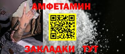 амфетамин Новозыбков