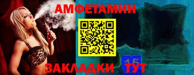 амфетамин Новозыбков