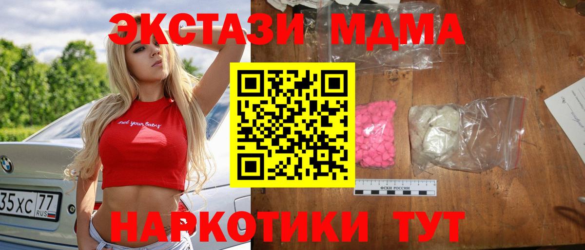 МДМА VHQ Вятские Поляны