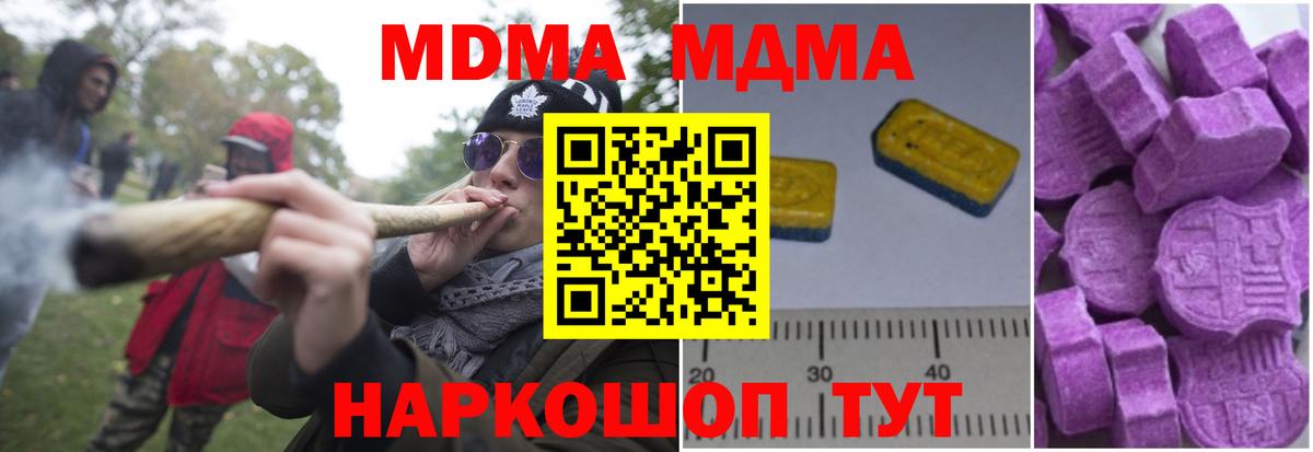 MDMA кристаллы  МДМА  Вятские Поляны  Вход с VPN 