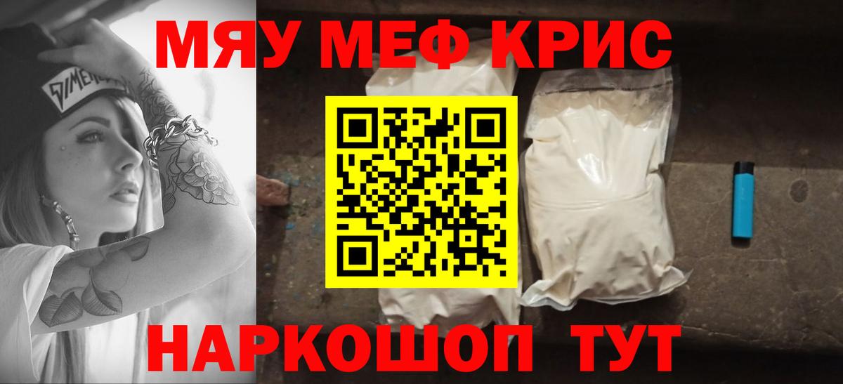 Меф VHQ  МЯУ-МЯУ  Мефедрон мяу мяу  Вятские Поляны  Вход с VPN 