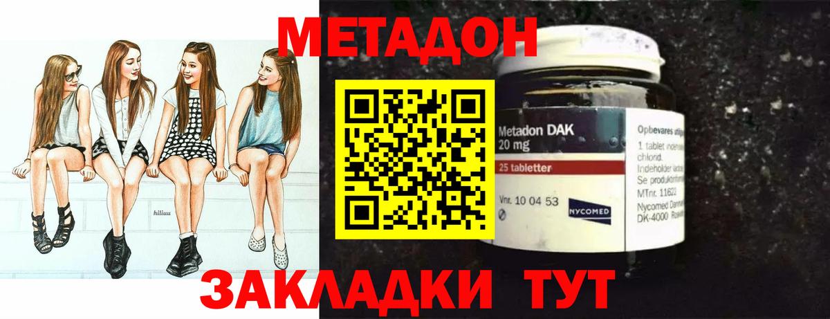 МЕТАДОН белоснежный Вятские Поляны