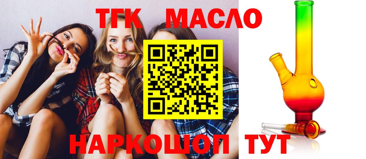 ТГК Wax Вятские Поляны