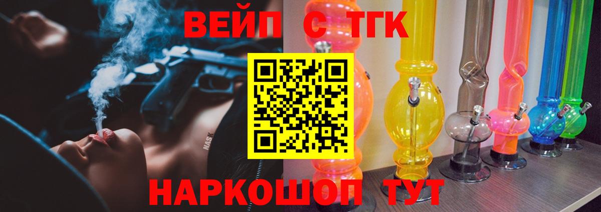 Вятские Поляны  Дистиллят ТГК концентрат  Вход с VPN 